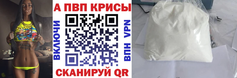 A-PVP VHQ как найти наркотики Оханск