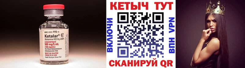 КЕТАМИН VHQ  Оханск 