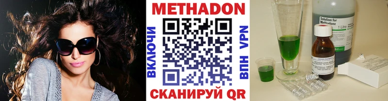 купить наркоту  Оханск  МЕТАДОН кристалл 